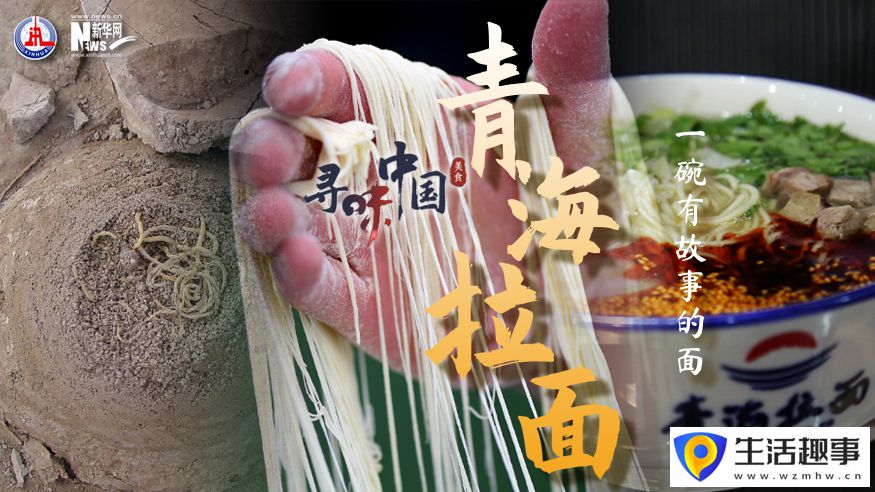 青海拉面：一碗有故事的面(圖10)