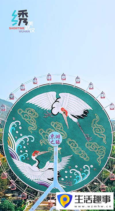 武漢，“秀”了個繡！(圖4)