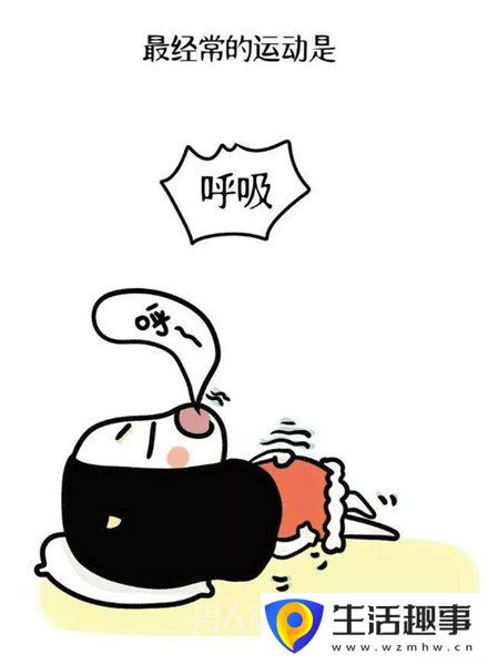 作為一個懶癌患者是什么體驗(圖3)