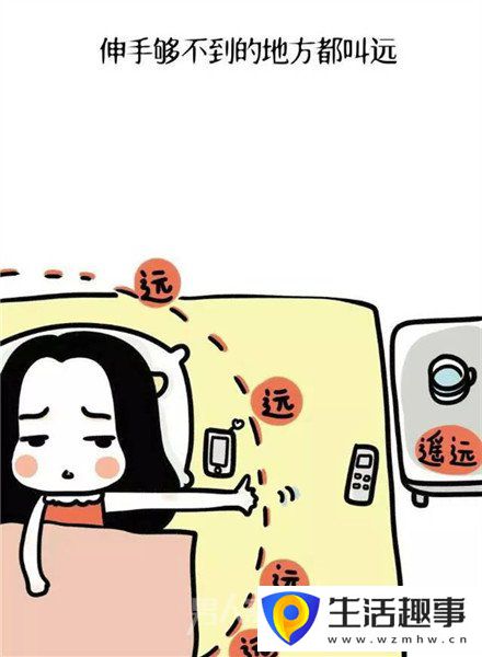 作為一個懶癌患者是什么體驗