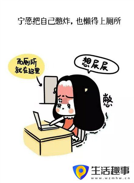 作為一個懶癌患者是什么體驗(圖2)