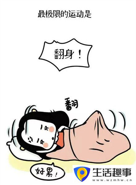 作為一個懶癌患者是什么體驗(圖4)