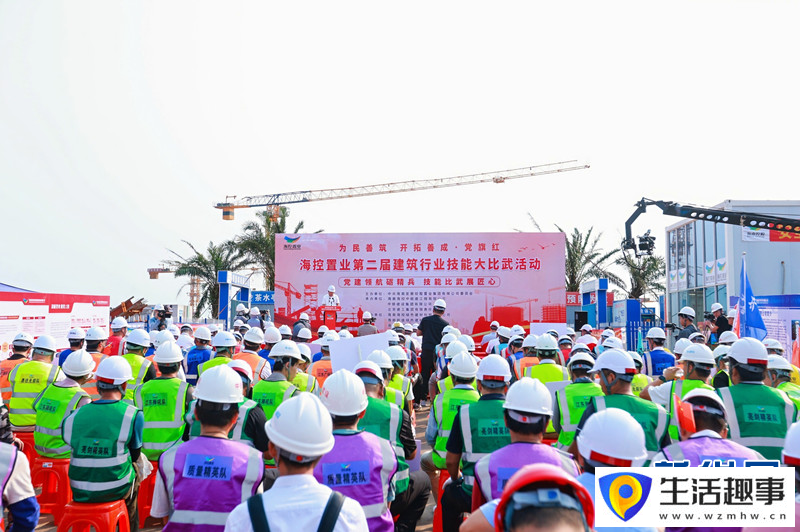 海控置業舉辦第二屆建筑技能大比武活動
