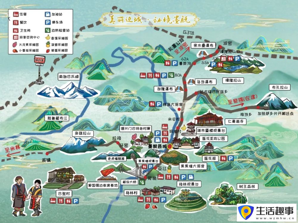 美麗邊城 秘境墨脫