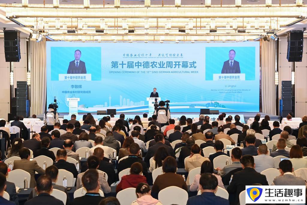 第十屆中德農業(yè)周在江蘇鹽城開幕(圖2)